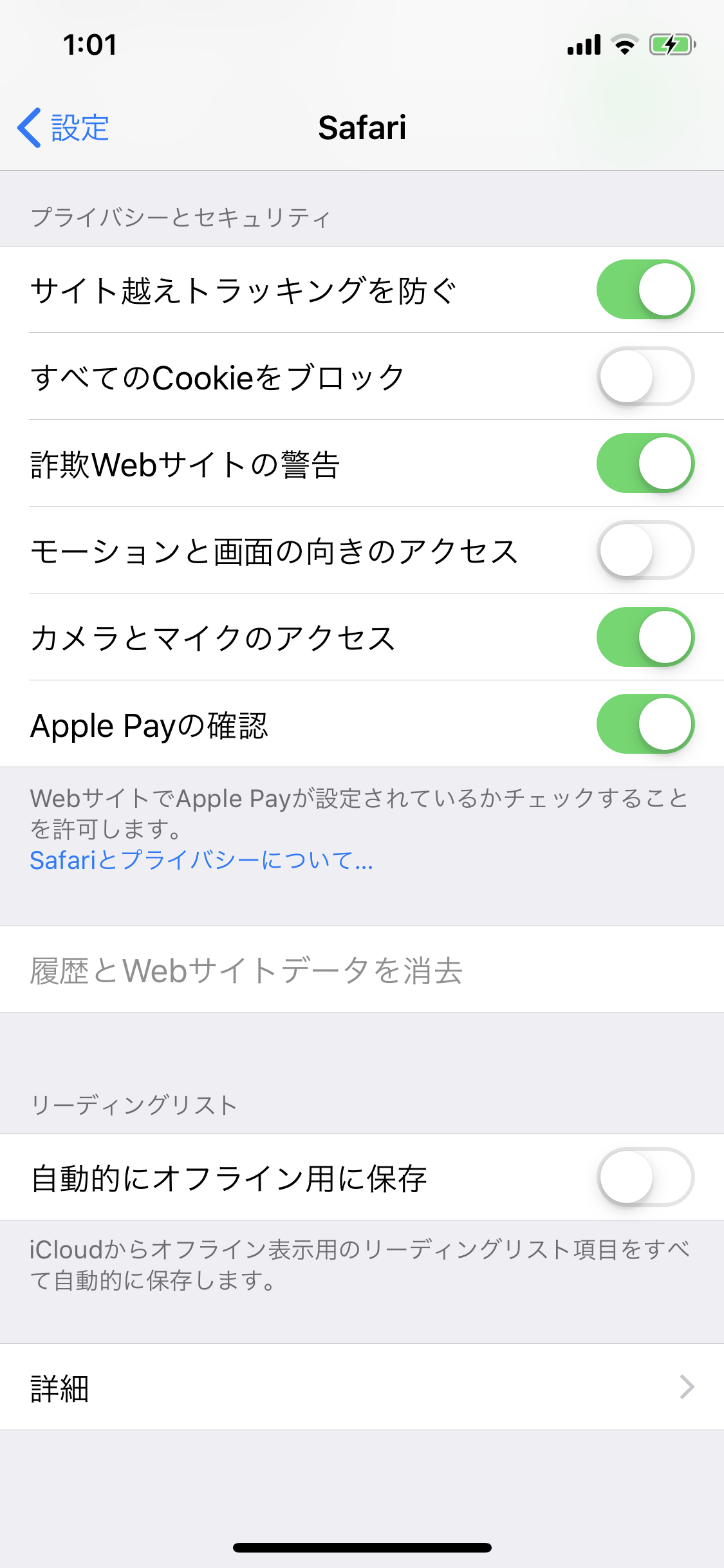 Safariの履歴が削除できない Apple コミュニティ