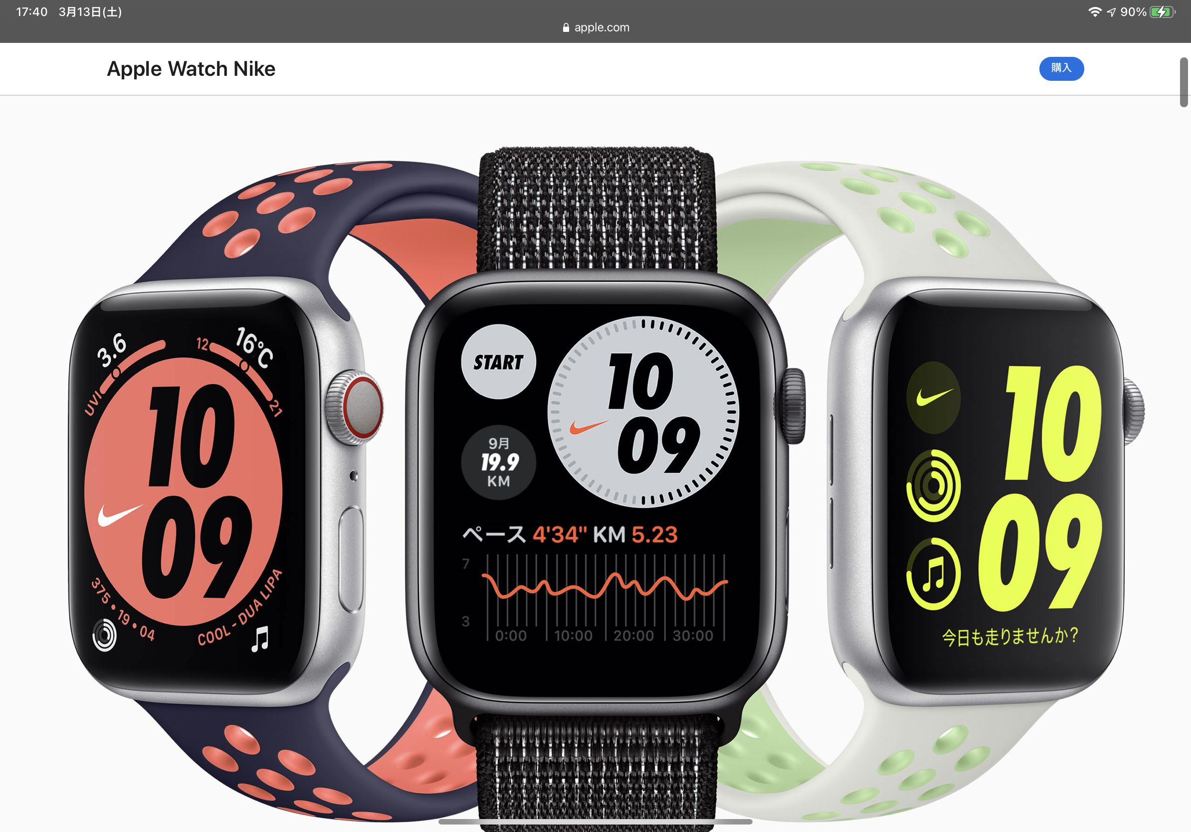 Apple Watch Nikeの文字 Apple コミュニティ