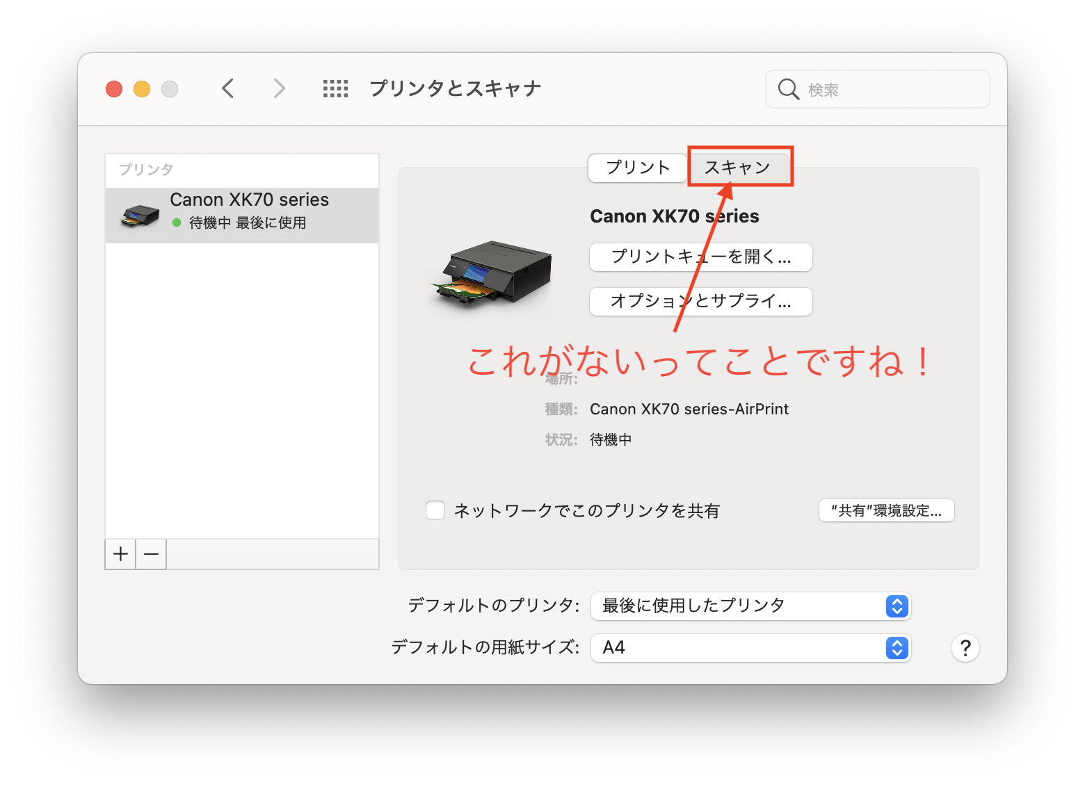 Canon XK70のスキャナーが動か… - Apple コミュニティ