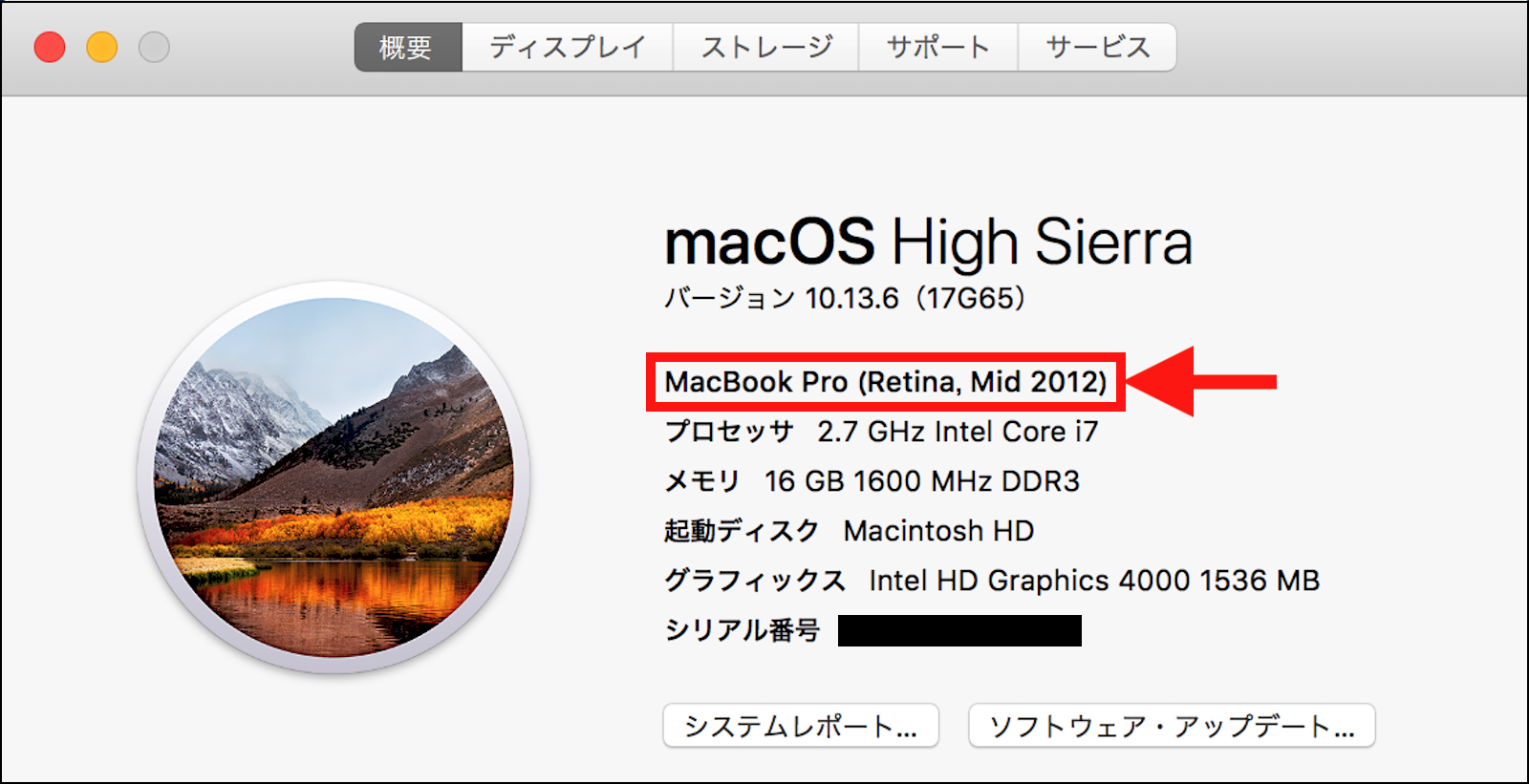 macOS High Sierra 1… - Apple コミュニティ