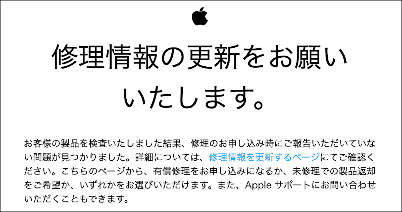 修理更新の期限が切れました 意味 Apple コミュニティ