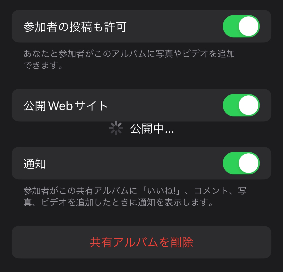 共有アルバムの公開webサイトが公開中… - Apple コミュニティ