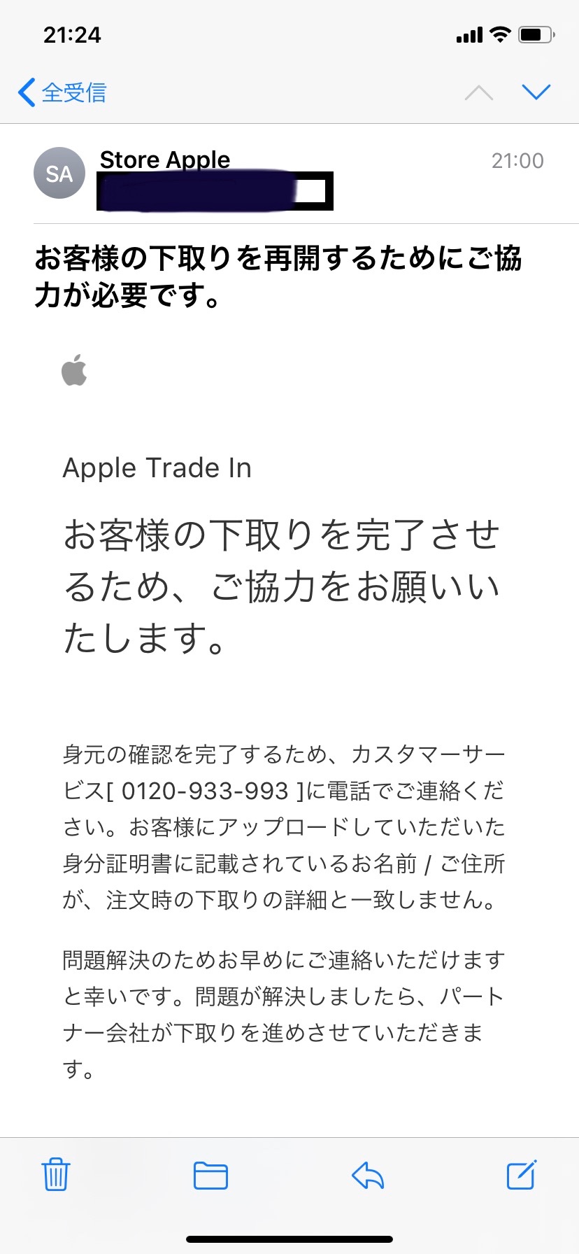 値下げ相談のります！3日ほど前に要領間違えて購入のため AppleCare 