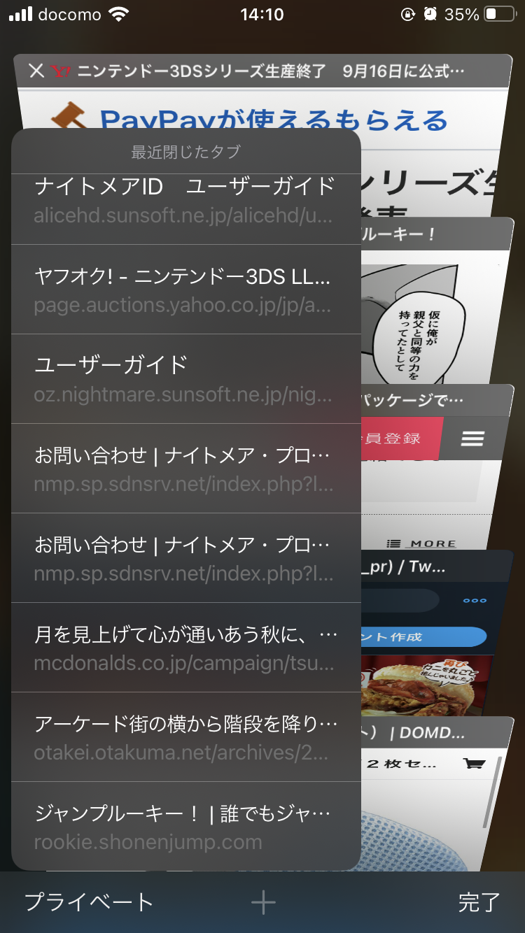 Ios 14 0 1 Safari 最 Apple コミュニティ