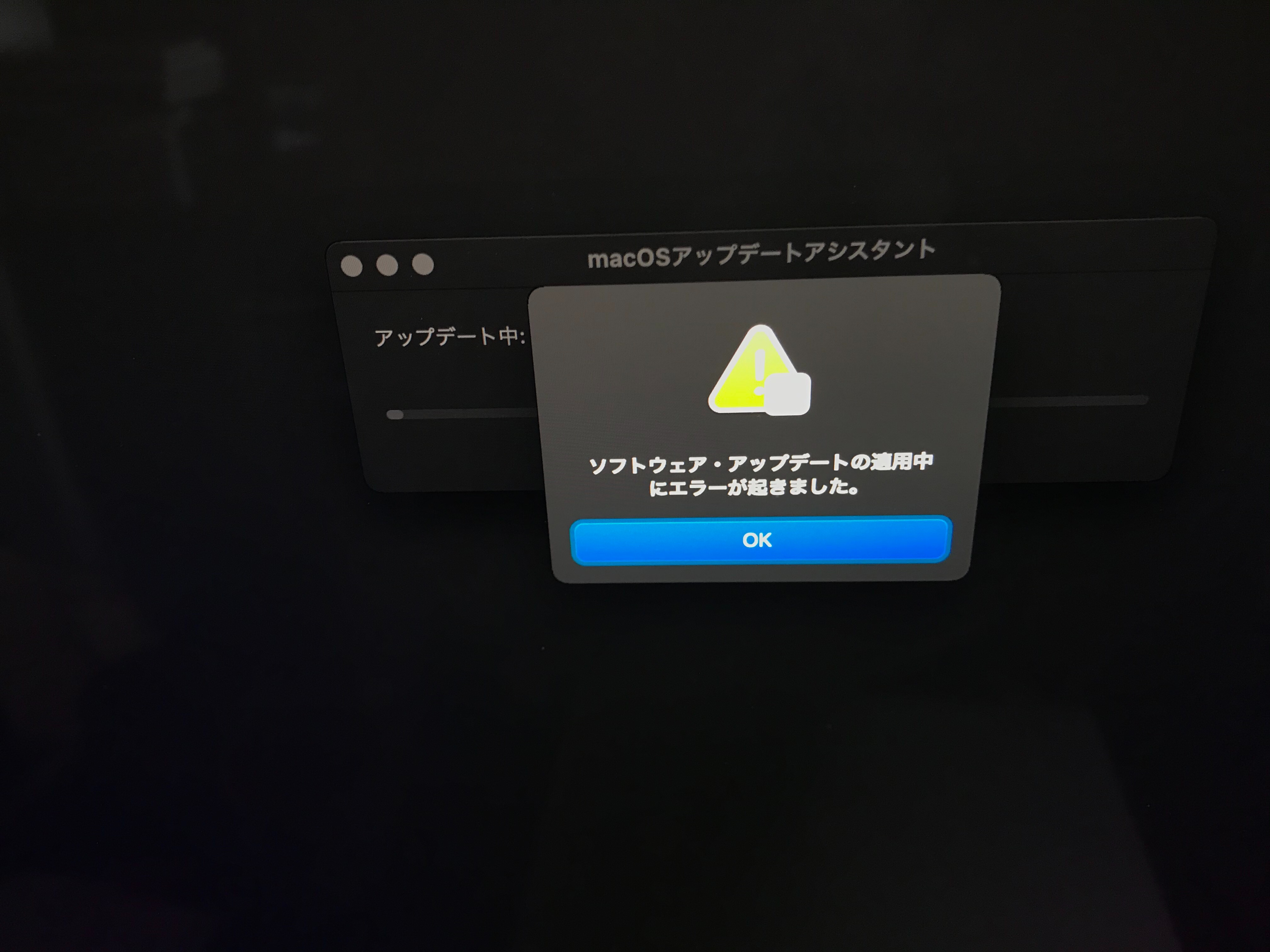 ソフトウェア アップデート の 確認 中 に エラー が 起き まし た