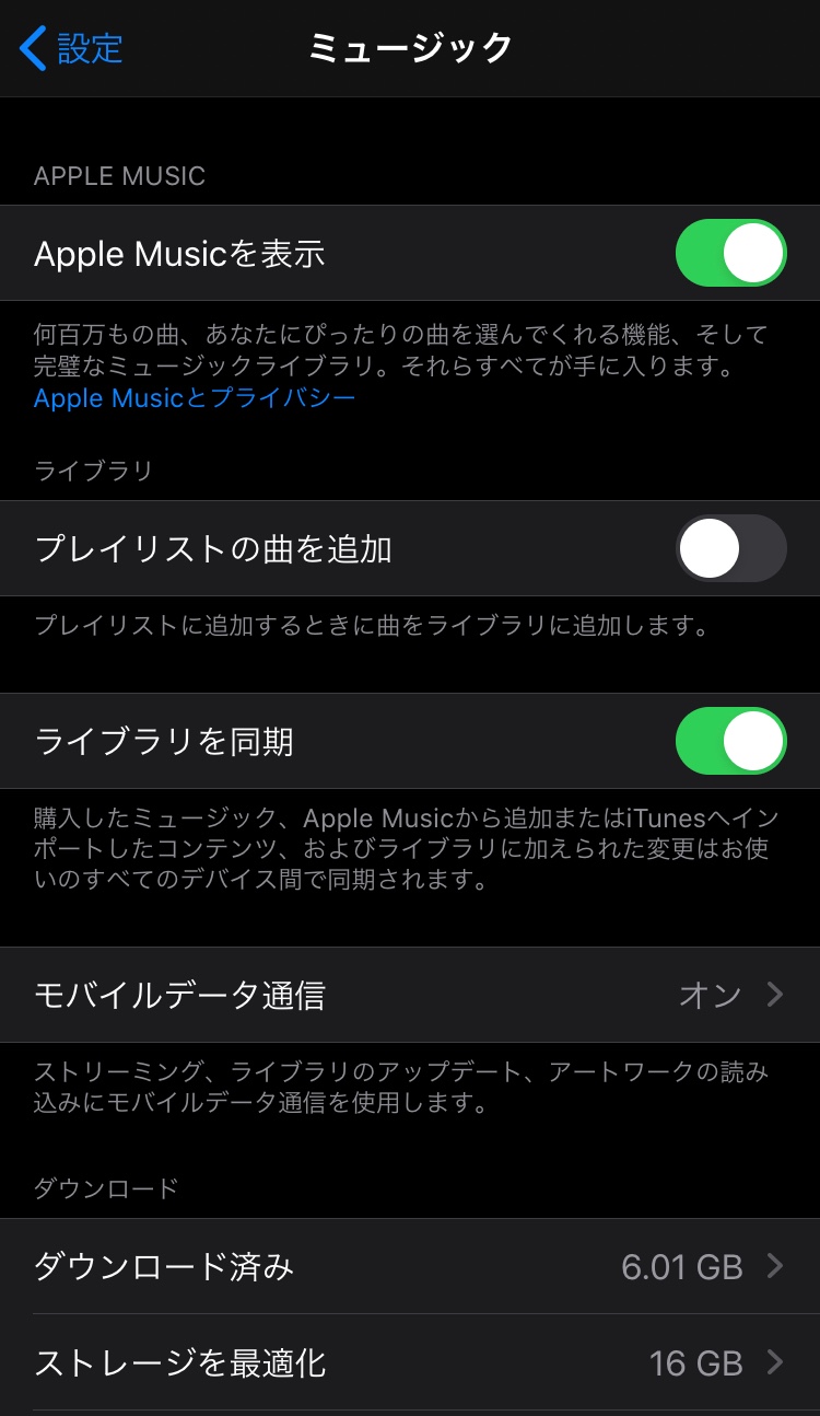 Ios13 2 3のミュージックapp Apple コミュニティ