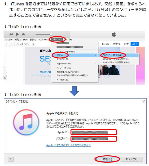 突然「すでに５台のコンピュータを認証し… - Apple コミュニティ