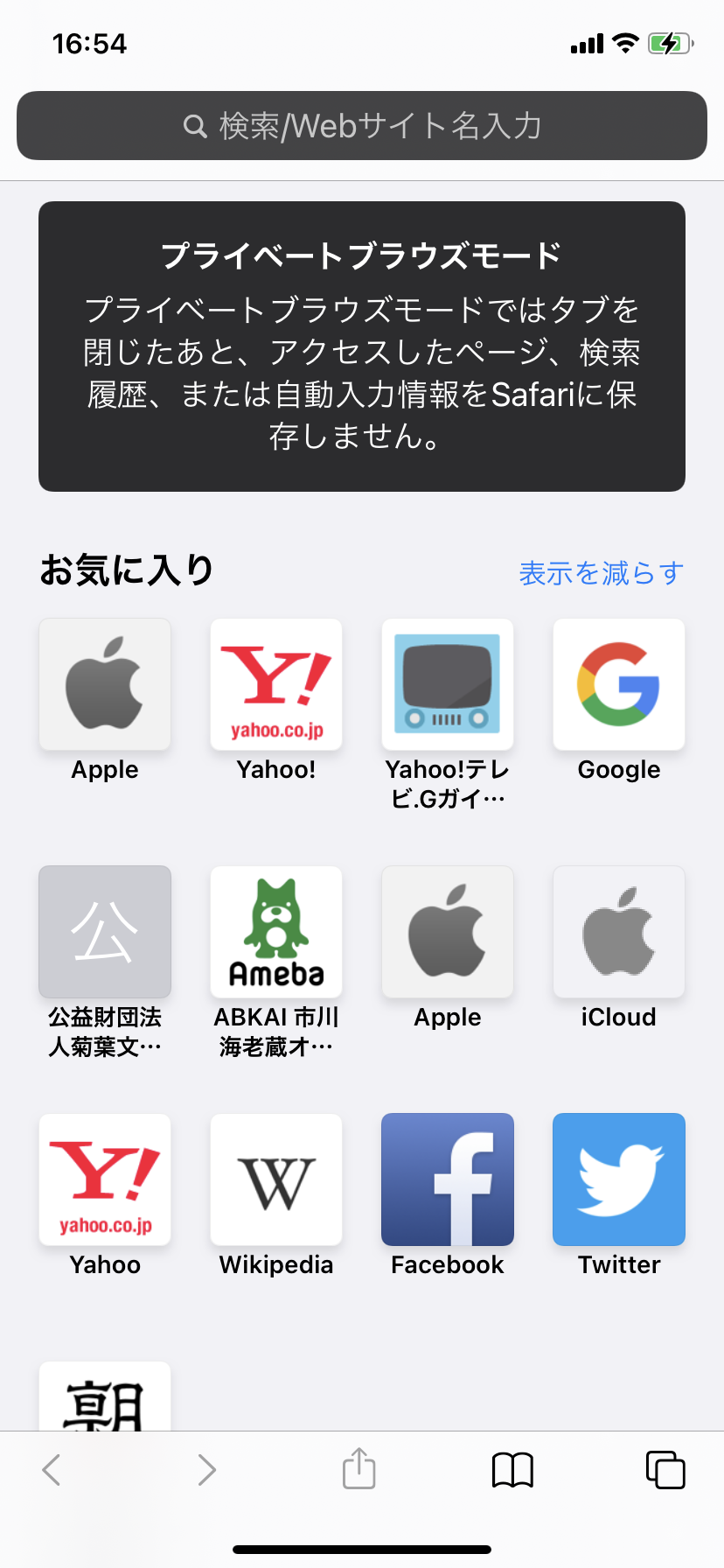 プライベート の文字がでない Apple コミュニティ