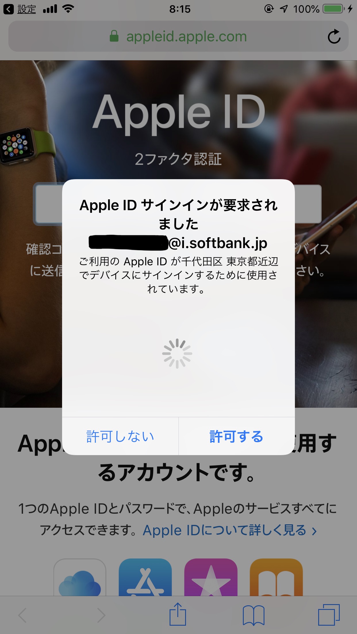 AppleIDとログイン - Apple コミュニティ