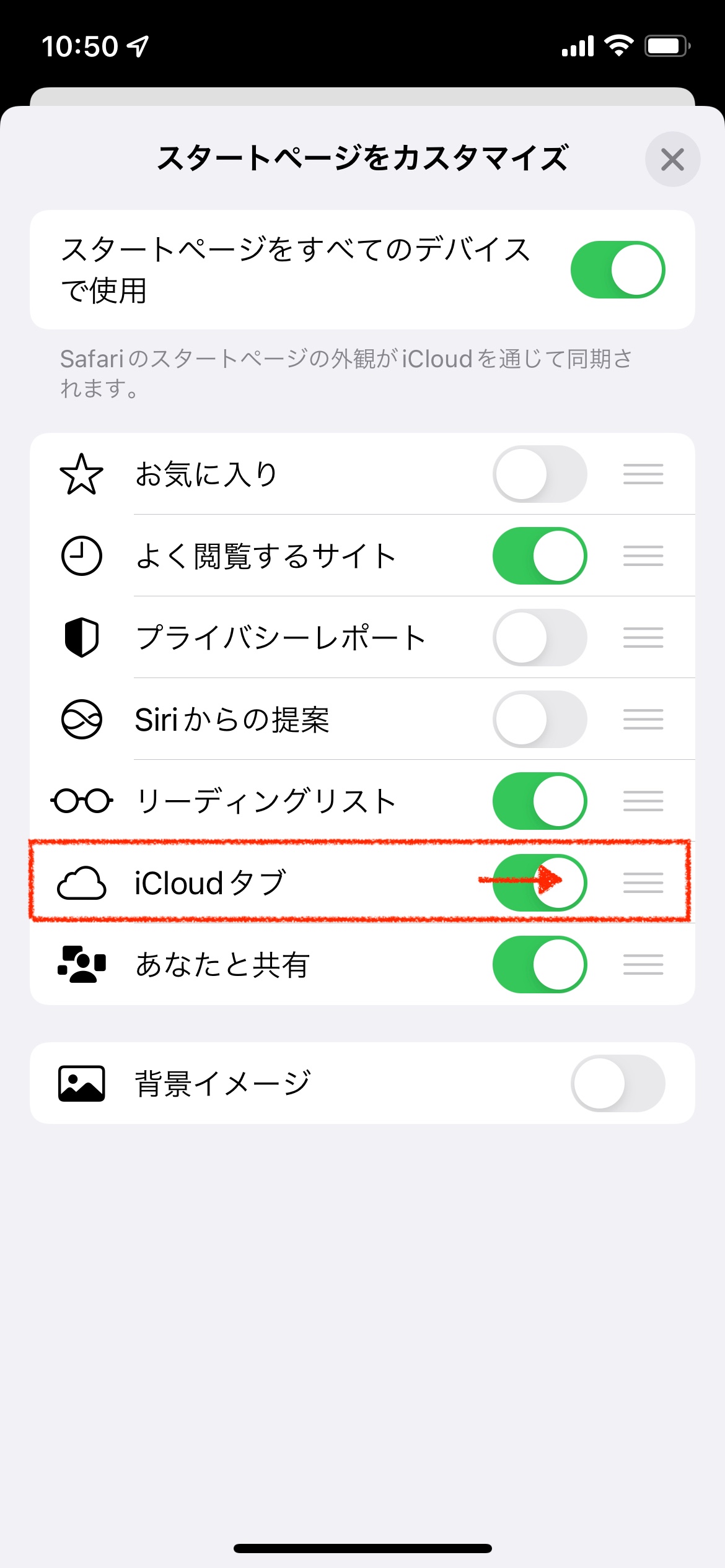 Safariでicloudタブが表示さ Apple コミュニティ