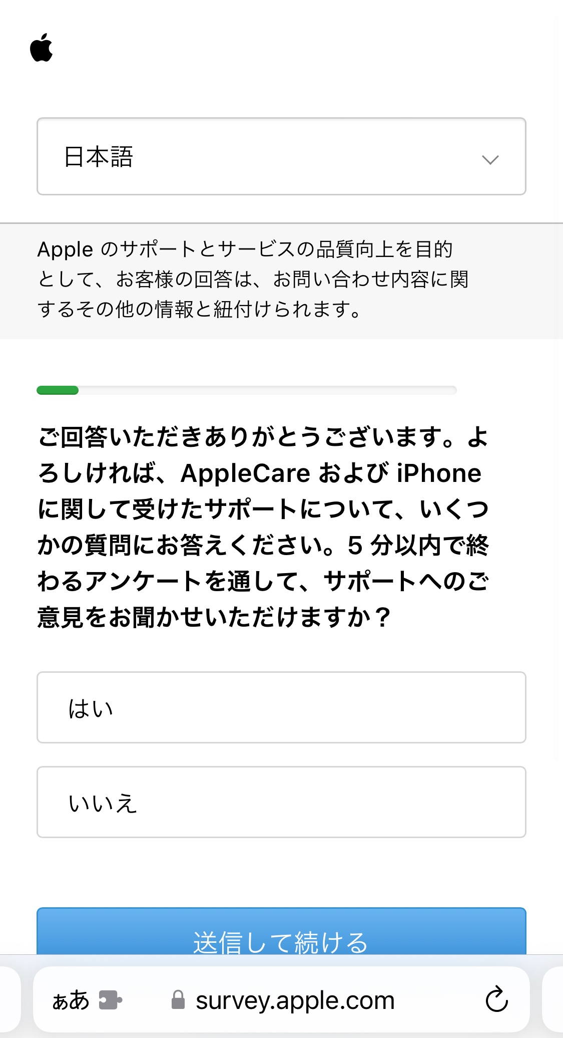 このアドレスは正規のAppleからのメ… - Apple コミュニティ