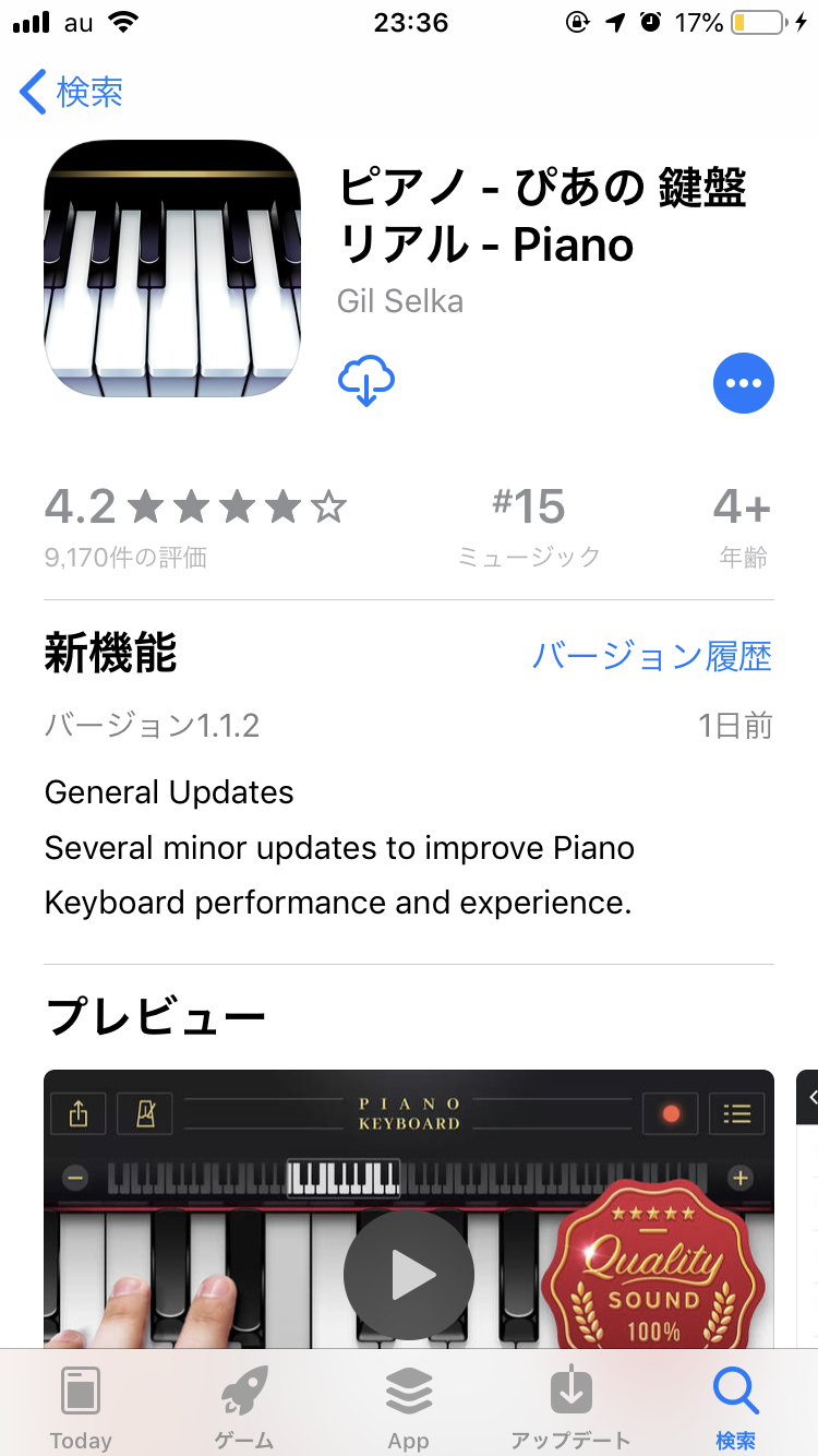 不正アプリの無料トライアル解約 Apple コミュニティ