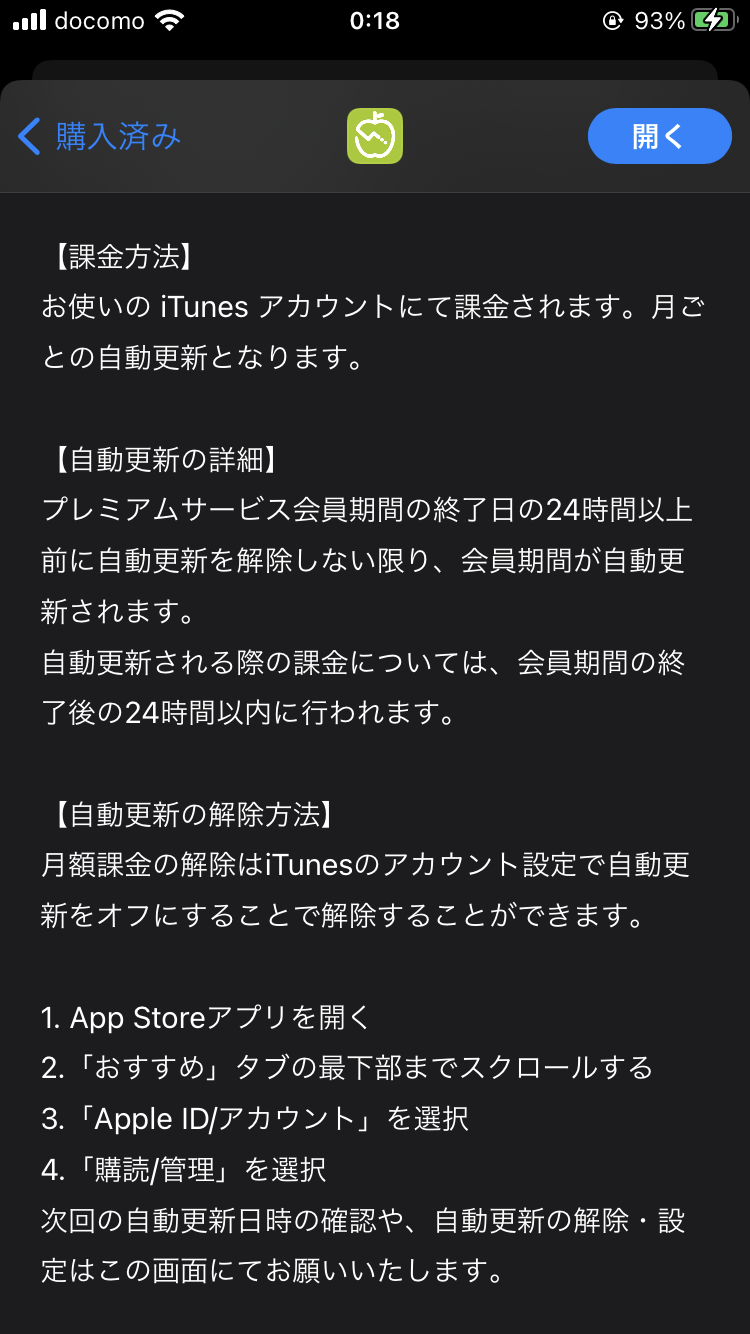 アプリ課金できない Apple コミュニティ
