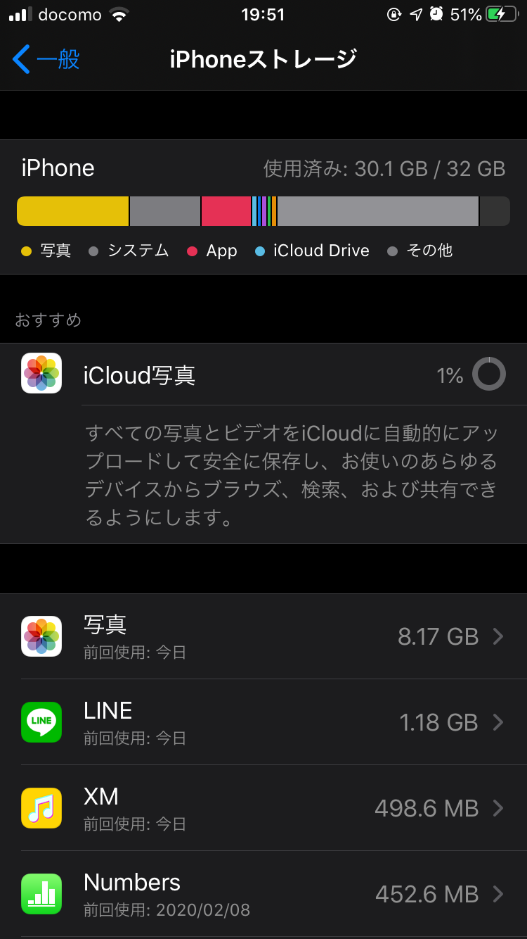 コレクション itunes iphone その他