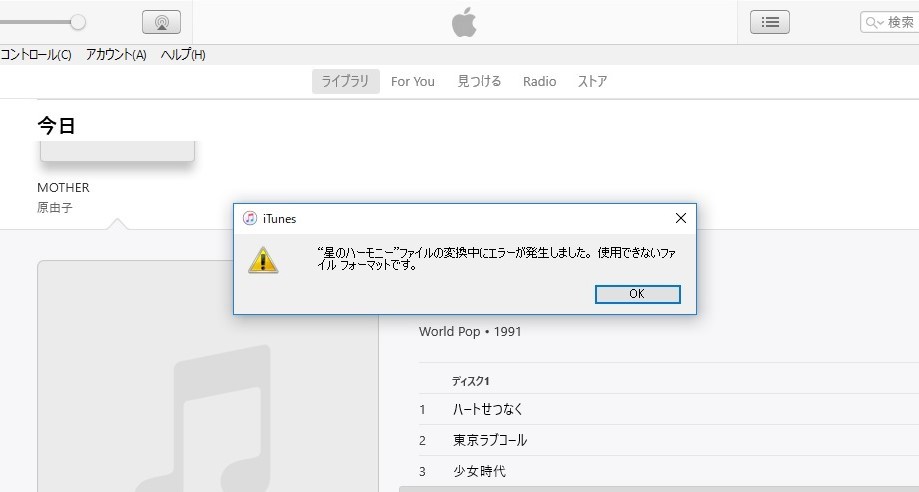 Alacからaacへの変換ができず エ Apple コミュニティ