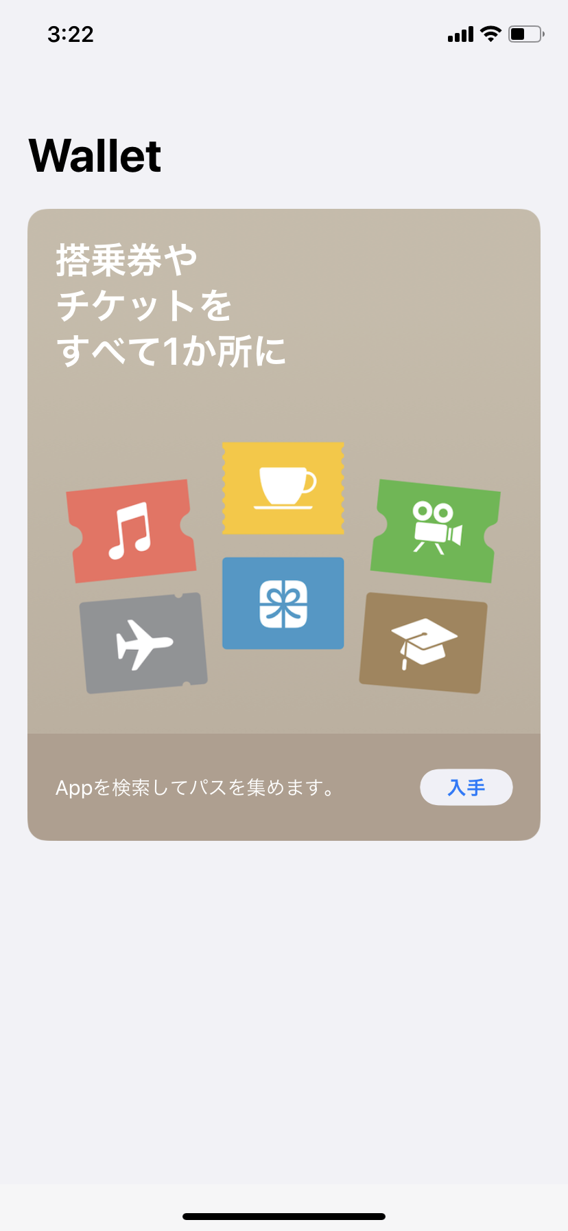 Apple Walletについて Apple コミュニティ