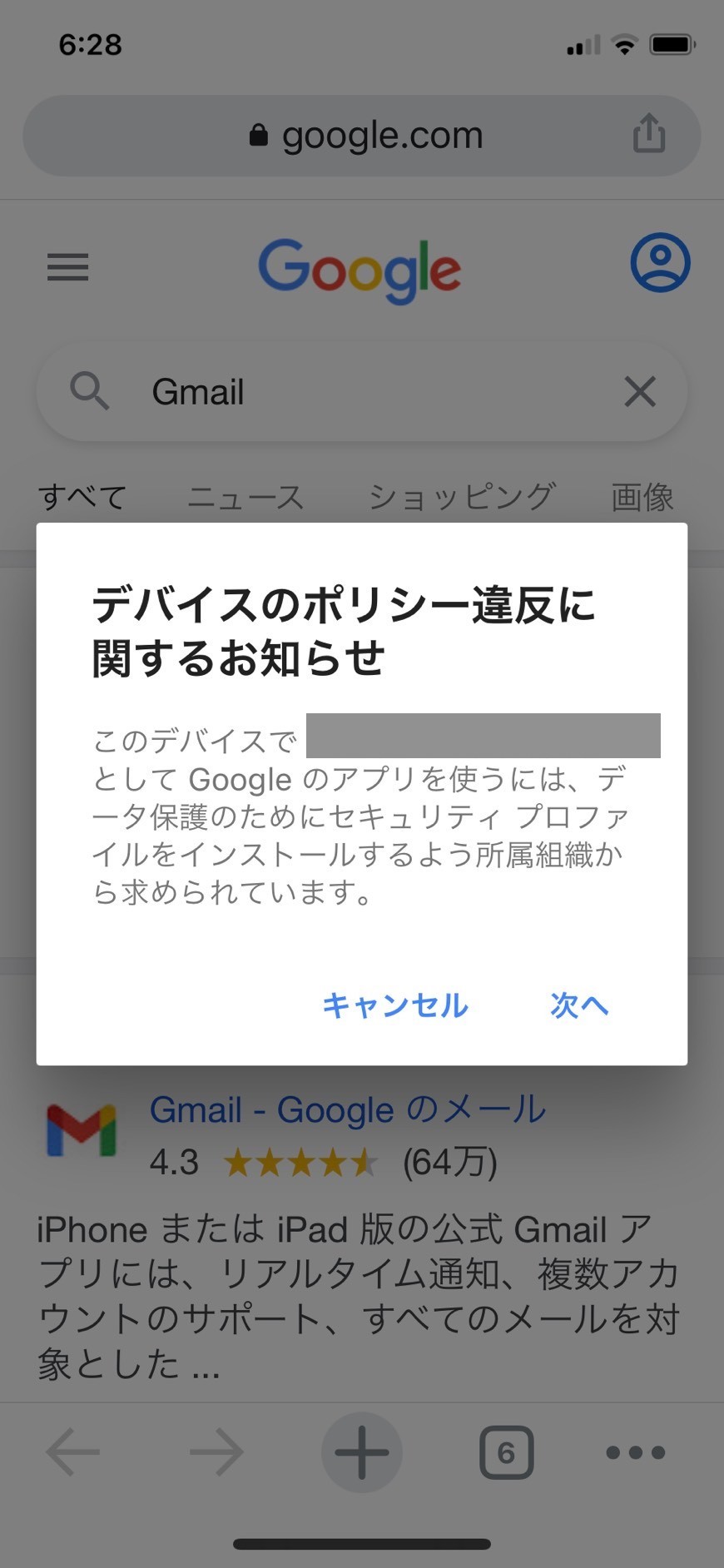 Iphone11へのgoogleデバイ… Apple コミュニティ