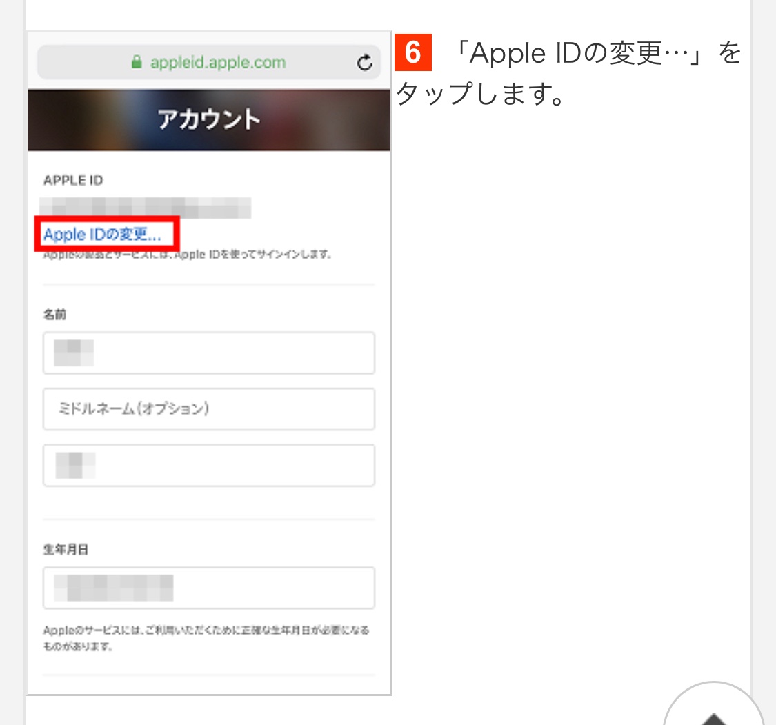 Apple Idのメールアドレスを変え Apple コミュニティ