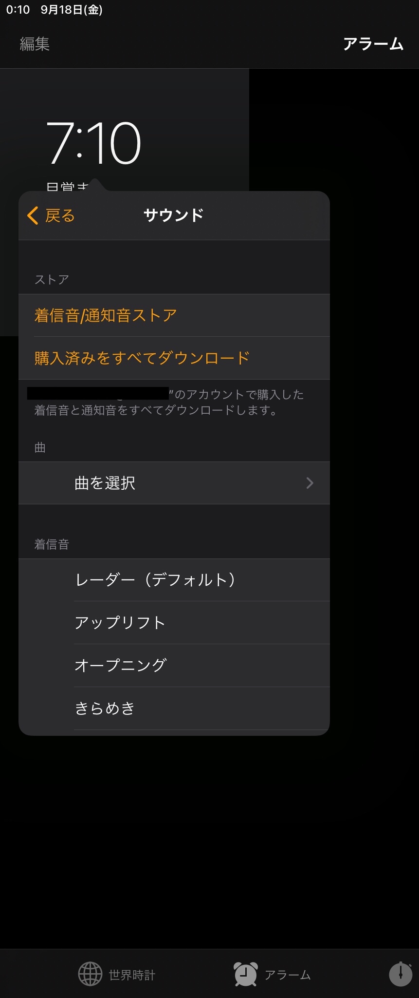 Ipados14になってアラームのサウ Apple コミュニティ