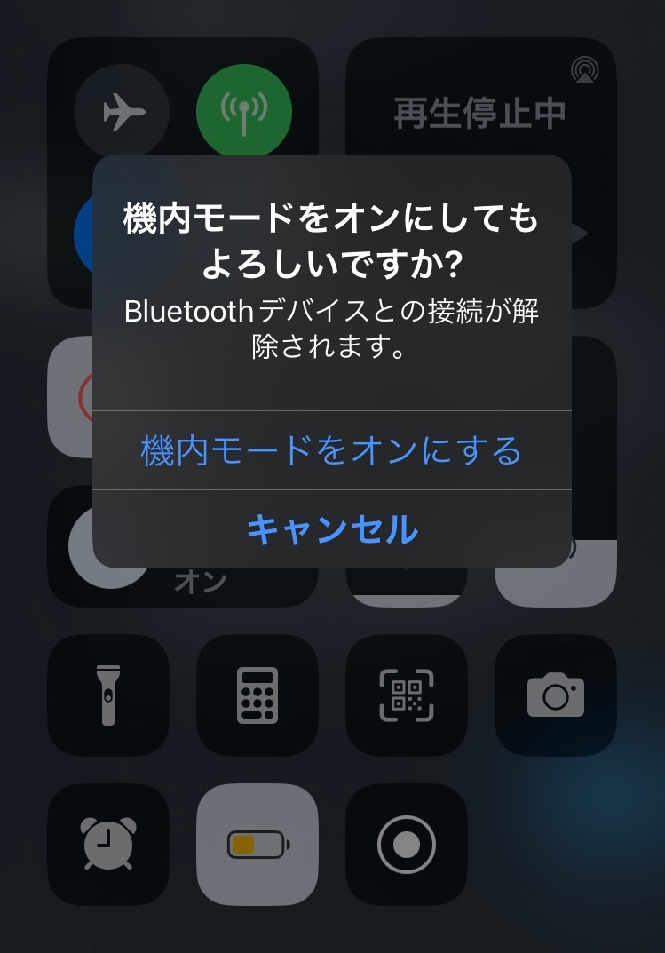 bluetooth ストア スピーカーの接続がオフになったらitunesをオフにする