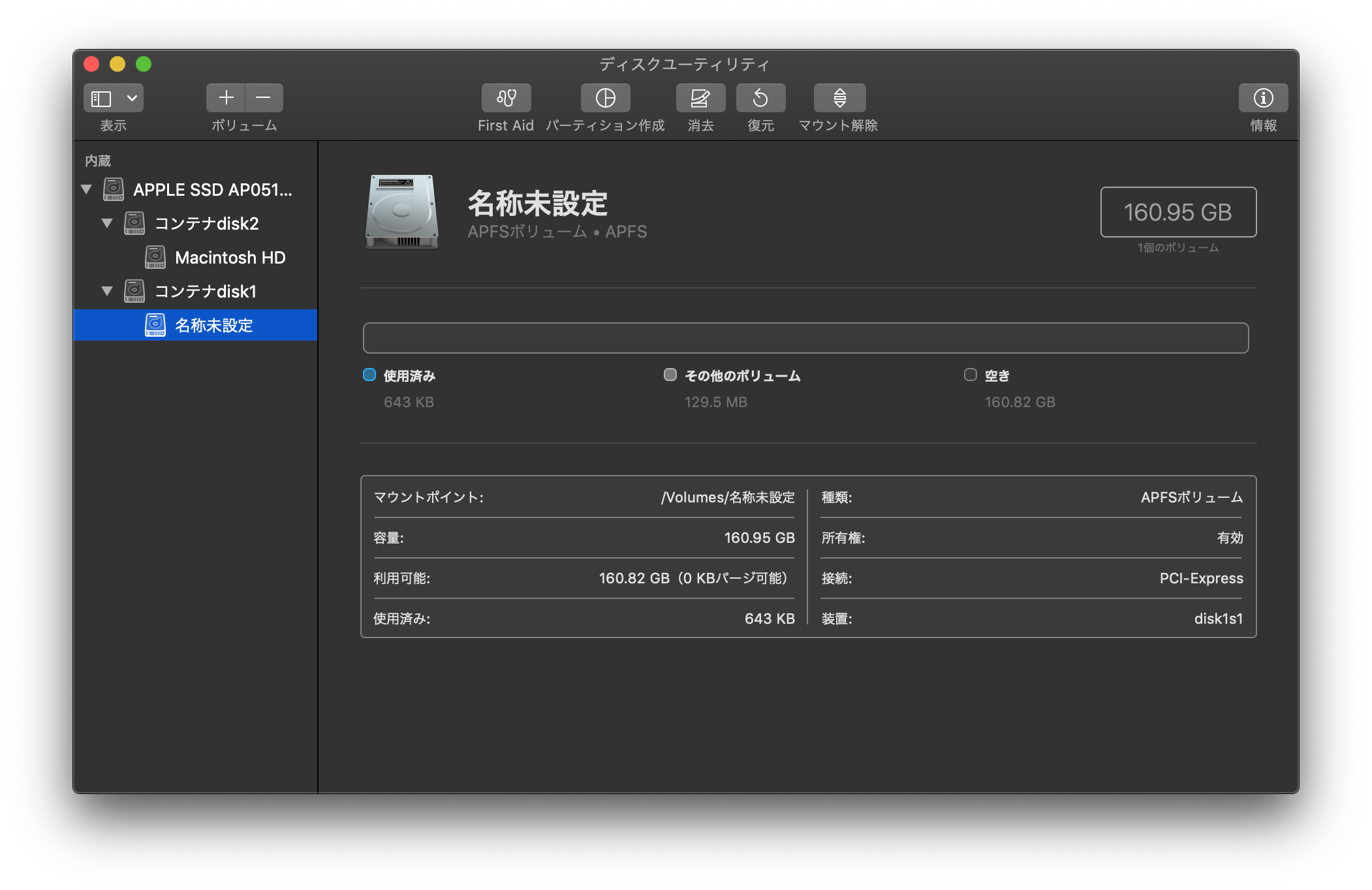 mac ストア その他のボリューム