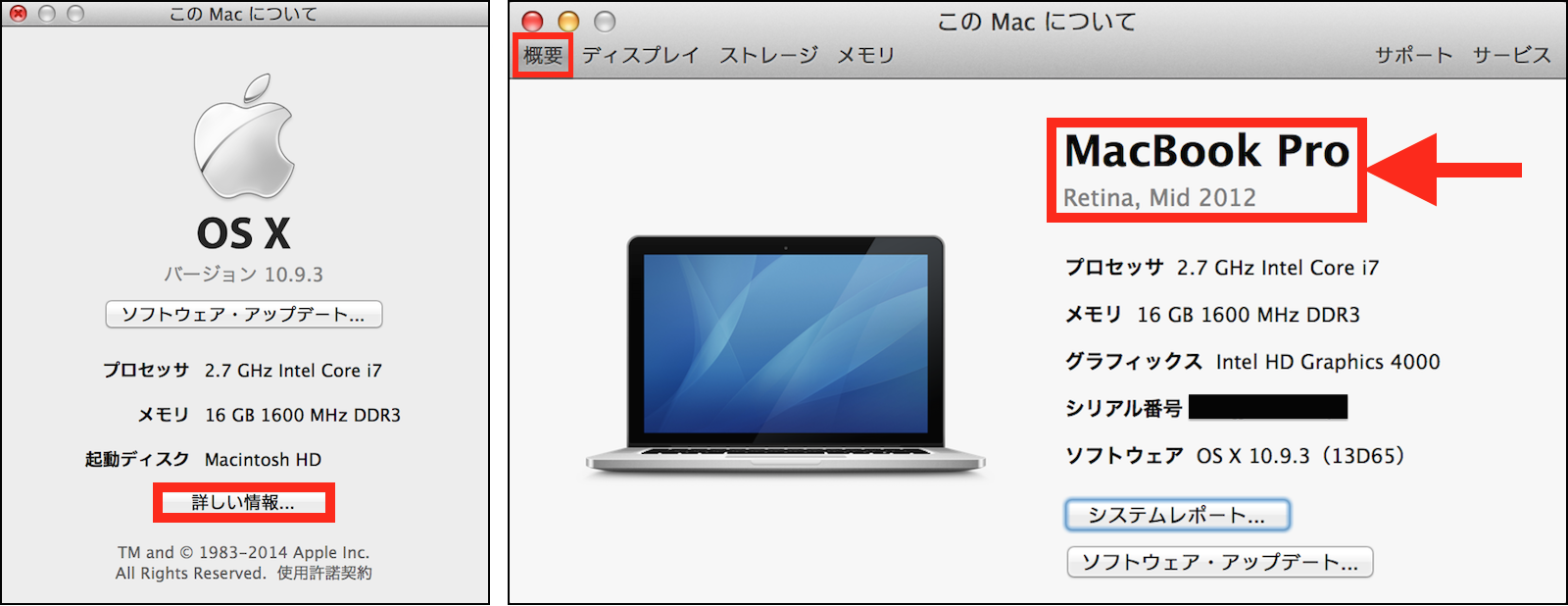 Mac Os 10.9 アップグレード