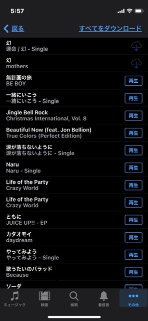 Itunes Storeで購入した曲が Apple コミュニティ