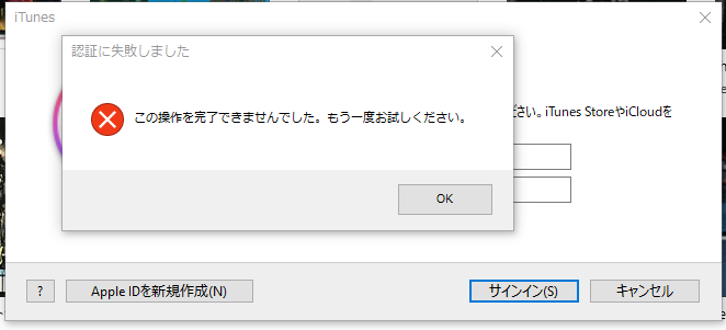 Windows10のitunesにサイ Apple コミュニティ