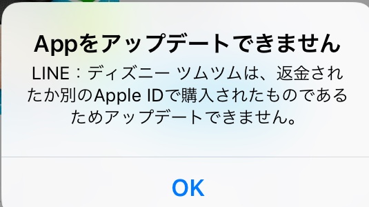 Appをアップデートできない Apple コミュニティ