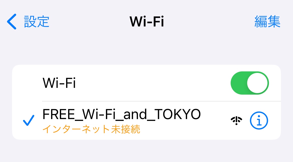 iPhone 12 がフリーWi-Fi… - Apple コミュニティ