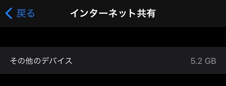 モバイルデータ通信 その他のデバイス