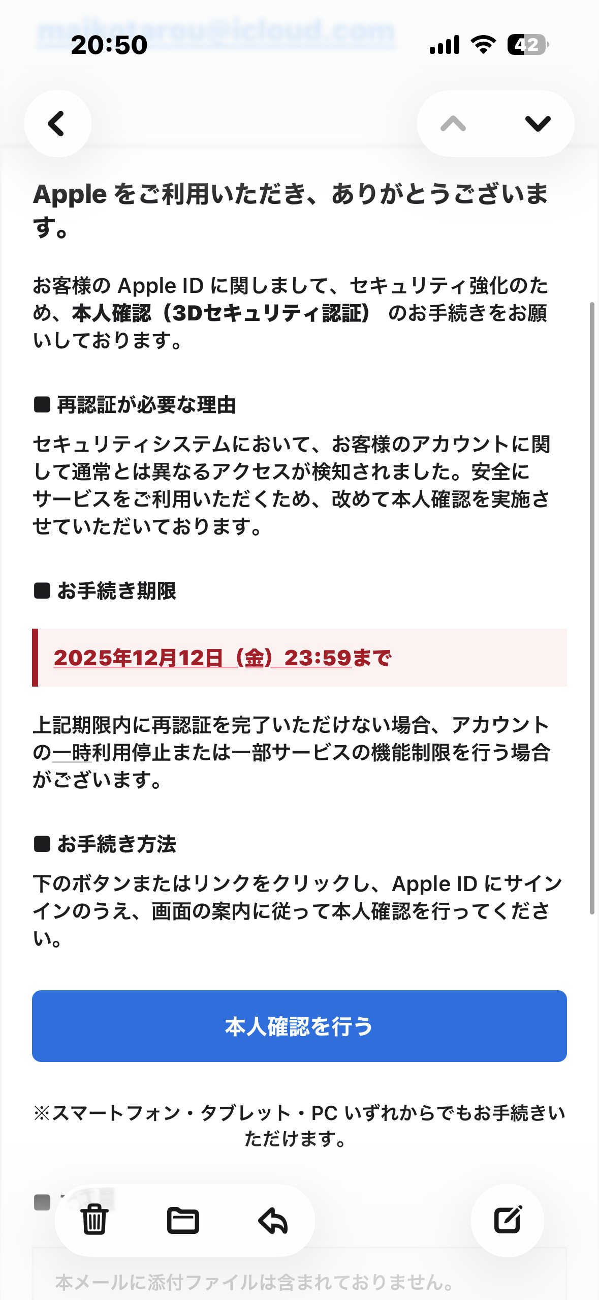 自引民@保管垢プロフ必読様用 l****************&#… - Apple コミュニティ
