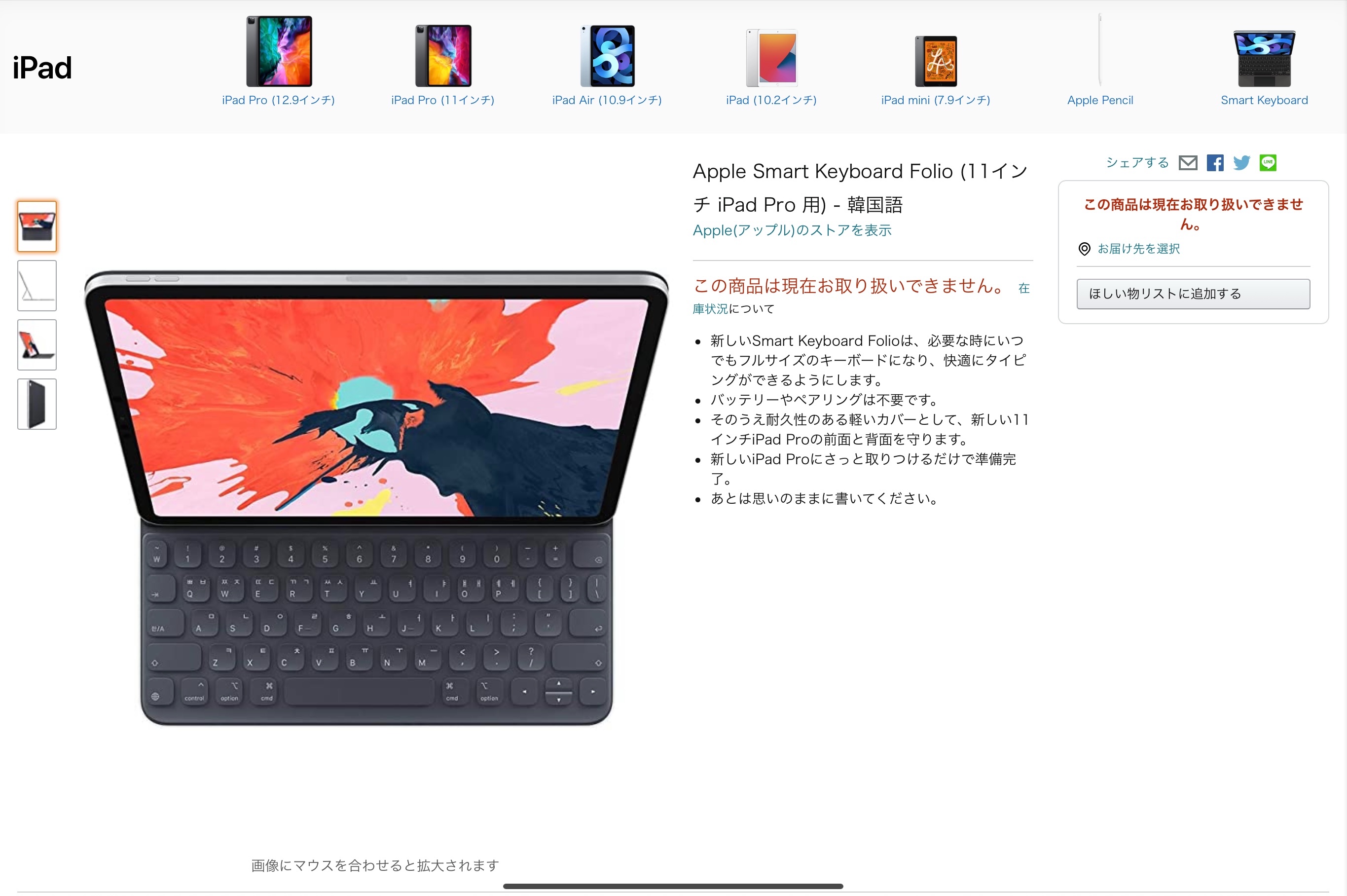 folioの入力切り替えキーに3カ国登… - Apple コミュニティ