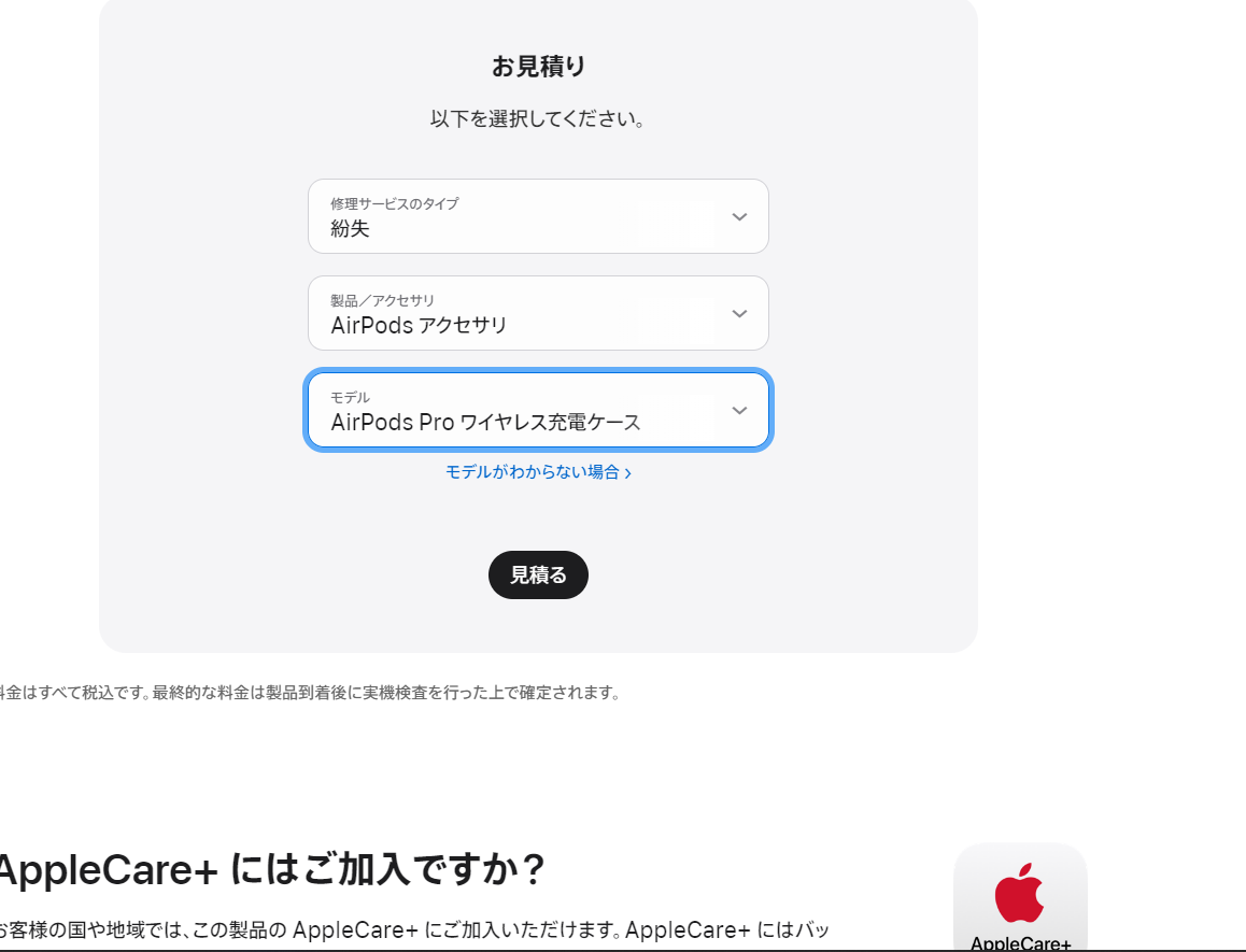 AirPodsProの充電器部分だけを… - Apple コミュニティ