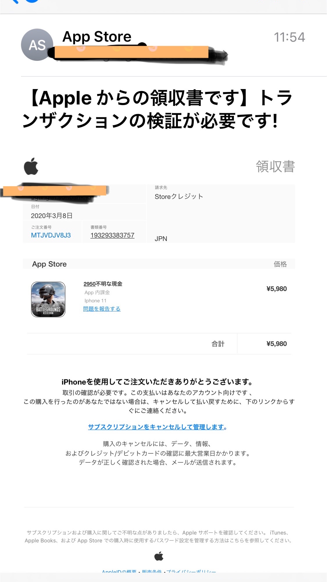 これは迷惑メールですか Apple コミュニティ