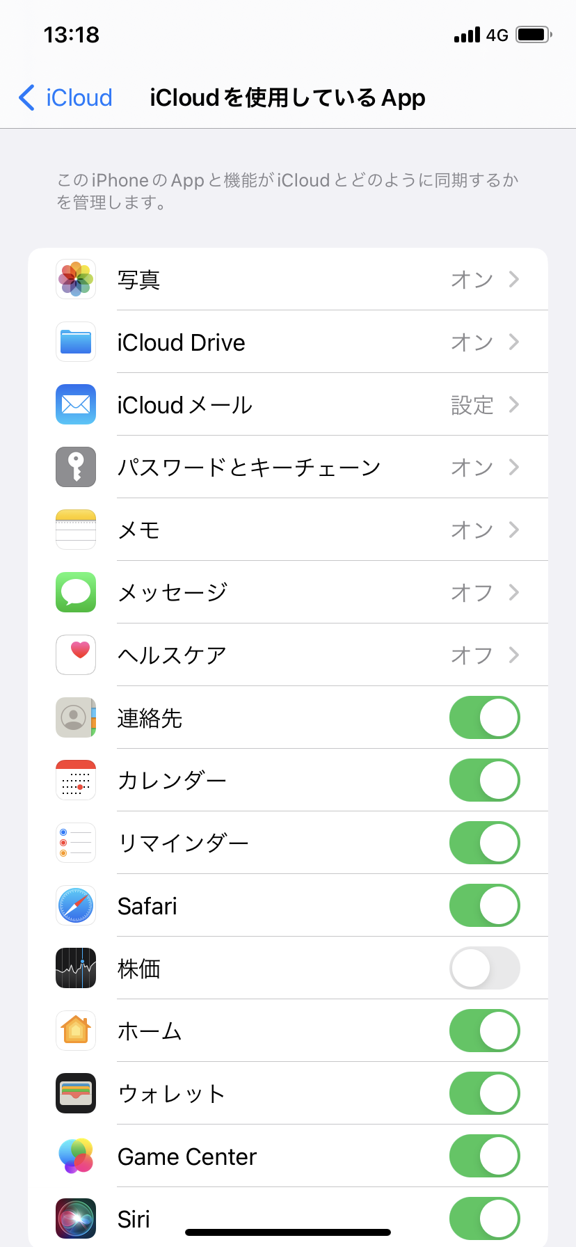 Safari のタブが全部消えました - Apple コミュニティ