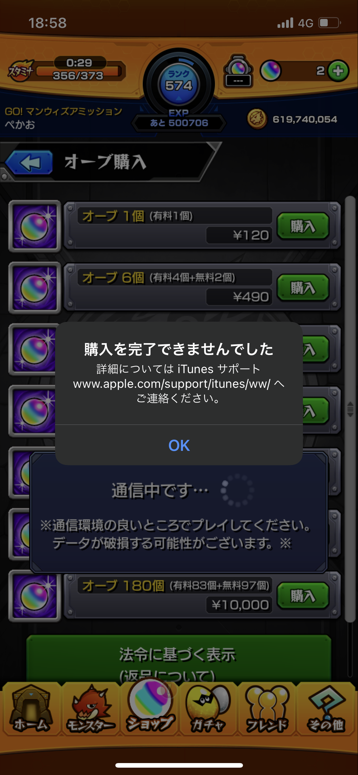 購入を完了できませんでしたとでます。1… - Apple コミュニティ