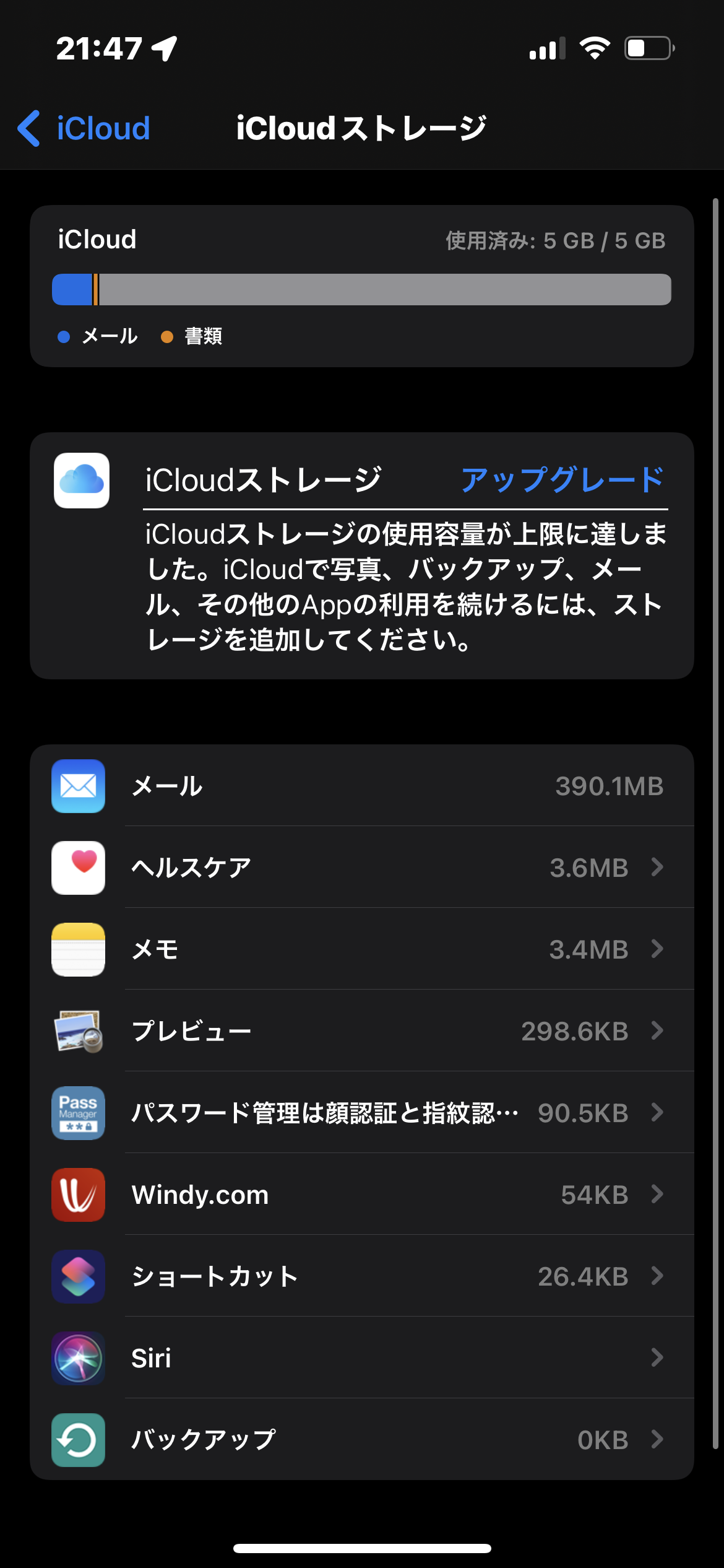 iphone オファー その他 5gb