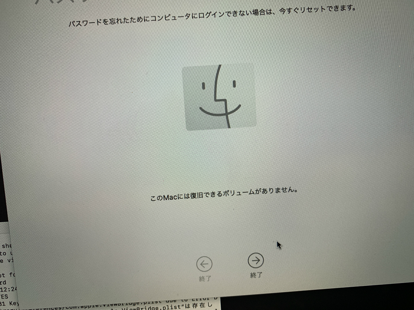 ログインが出来なくなった パスワードが Apple コミュニティ