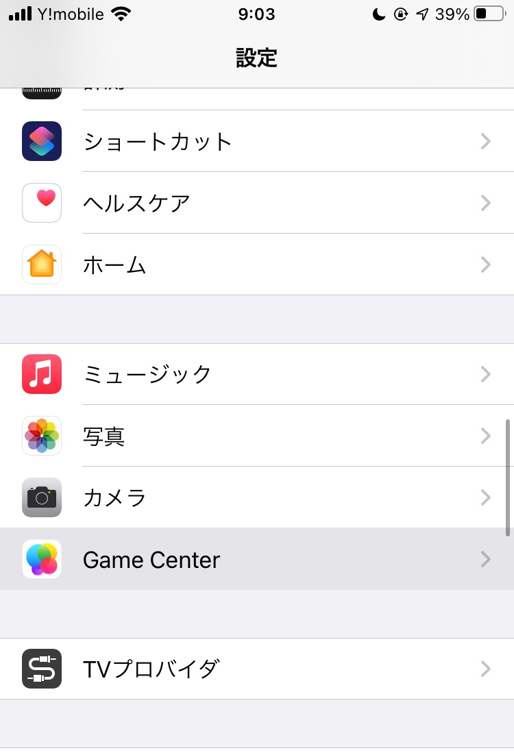 Game Centerにログインできない Apple コミュニティ