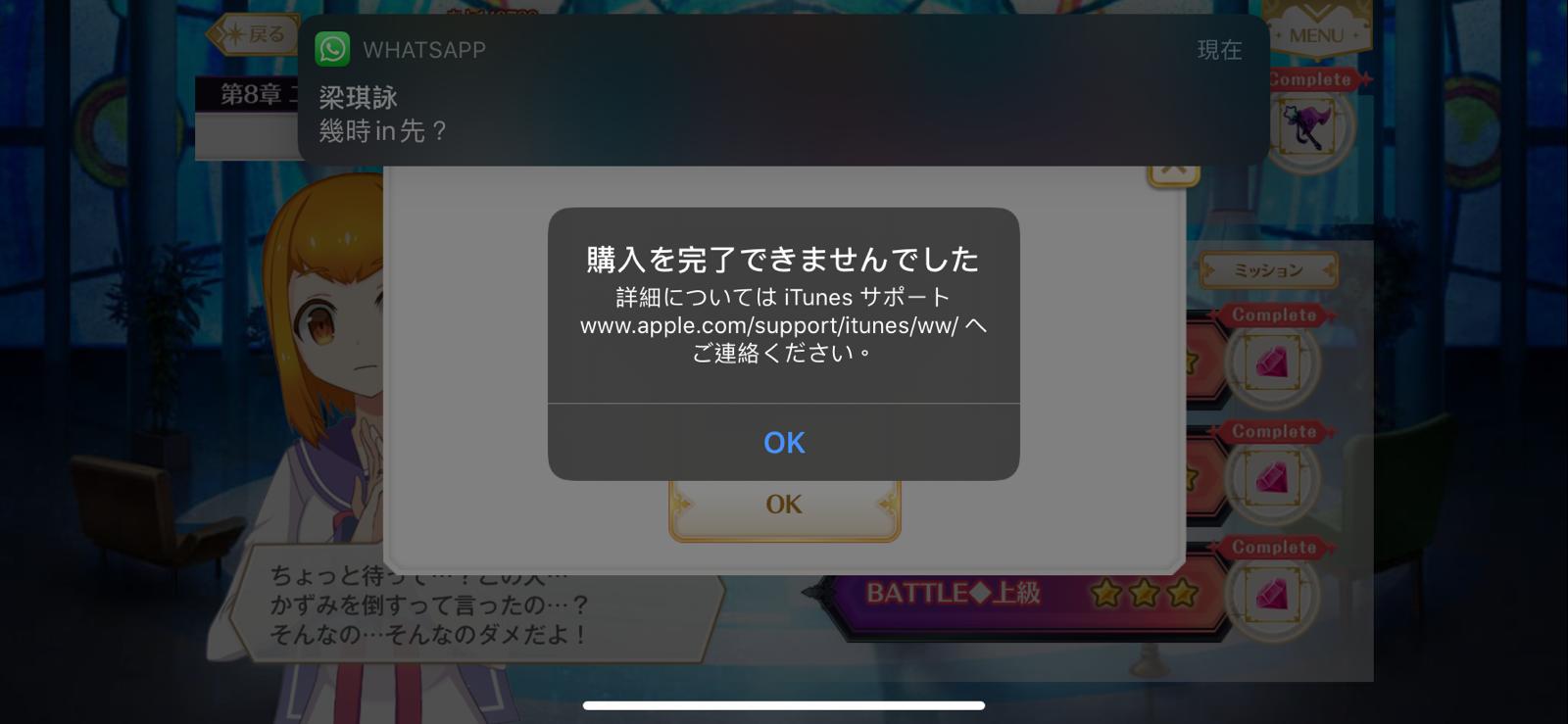 Problem Of In App P Apple コミュニティ