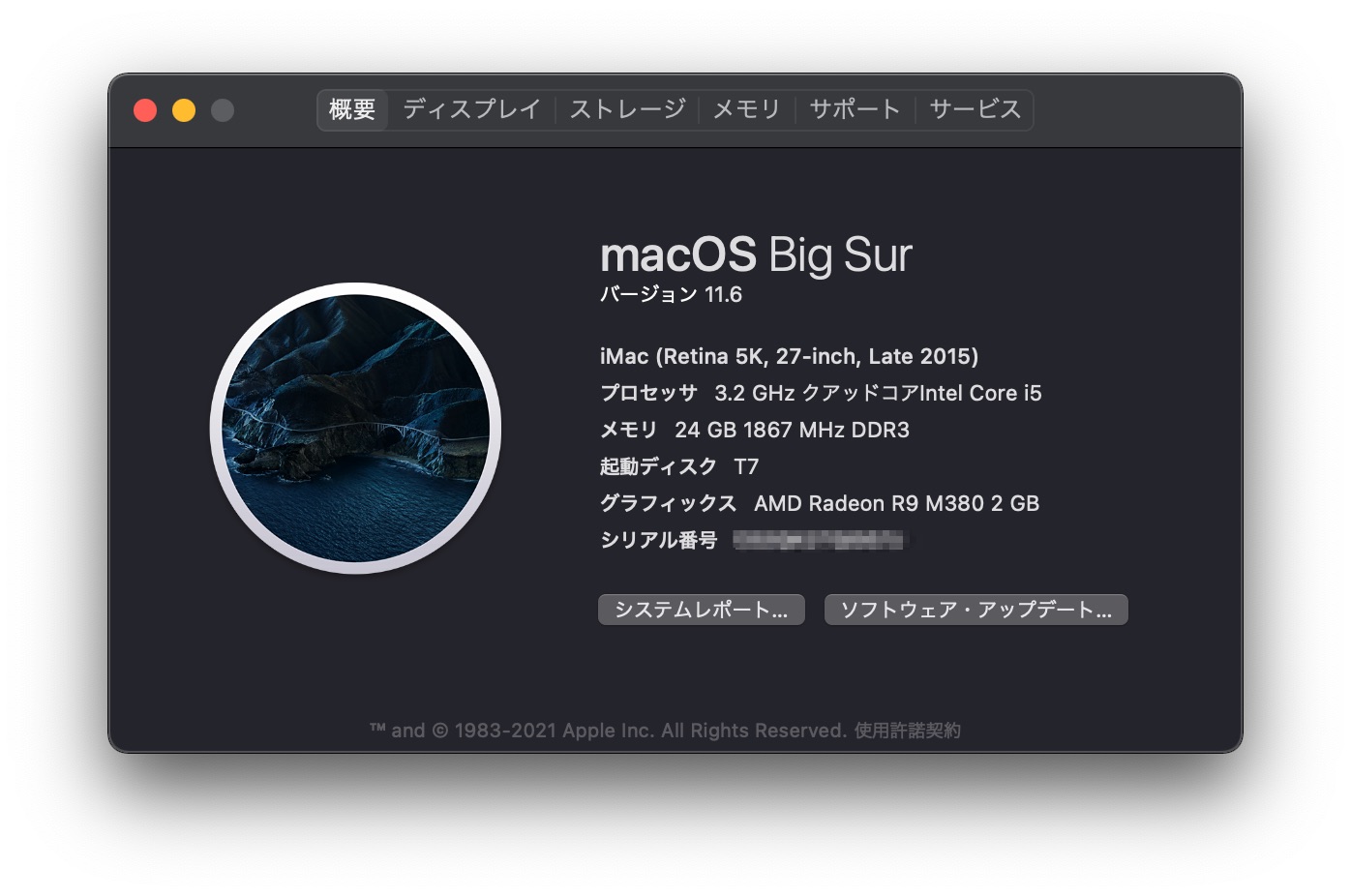 imac late2015 外付けss… - Apple コミュニティ