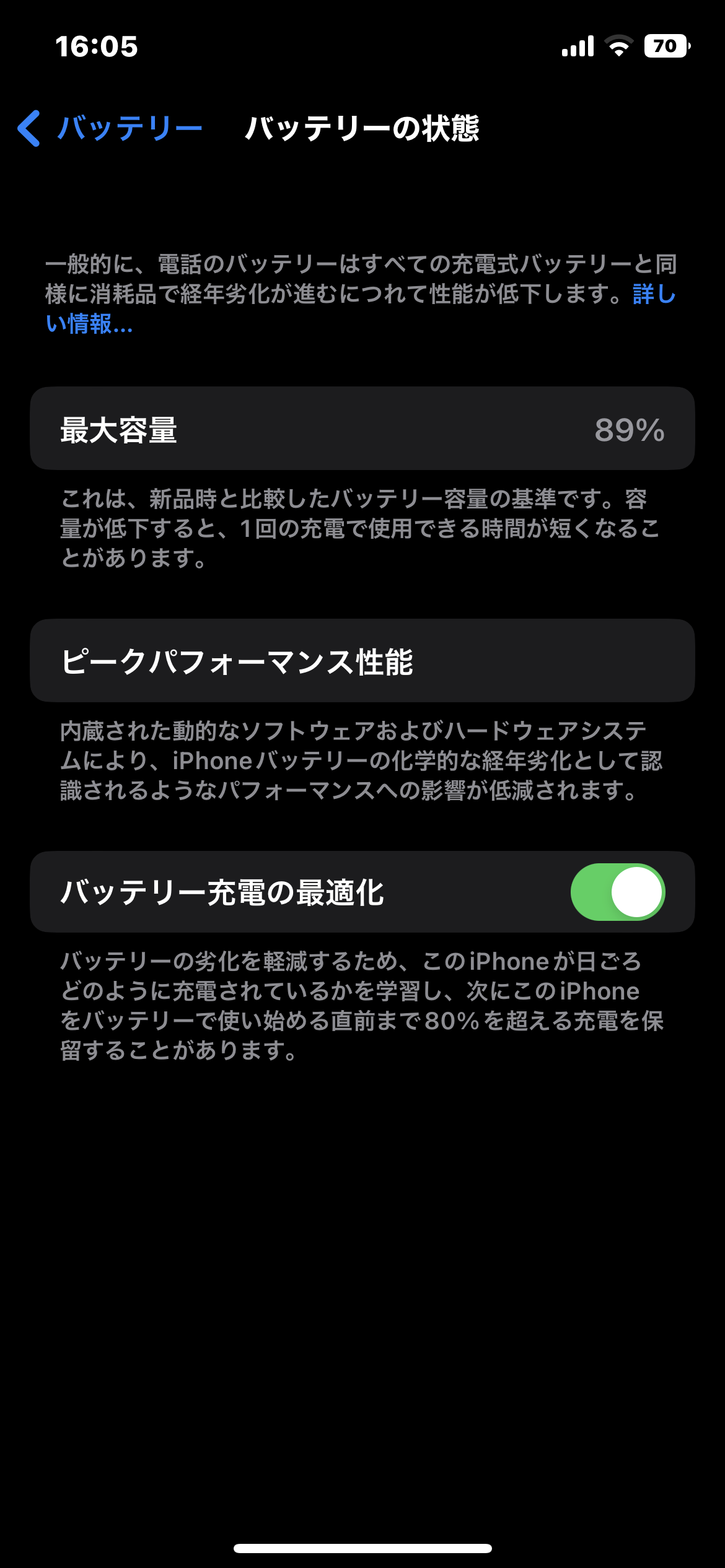 32,400円iPhone13バッテリー状態96%！！！