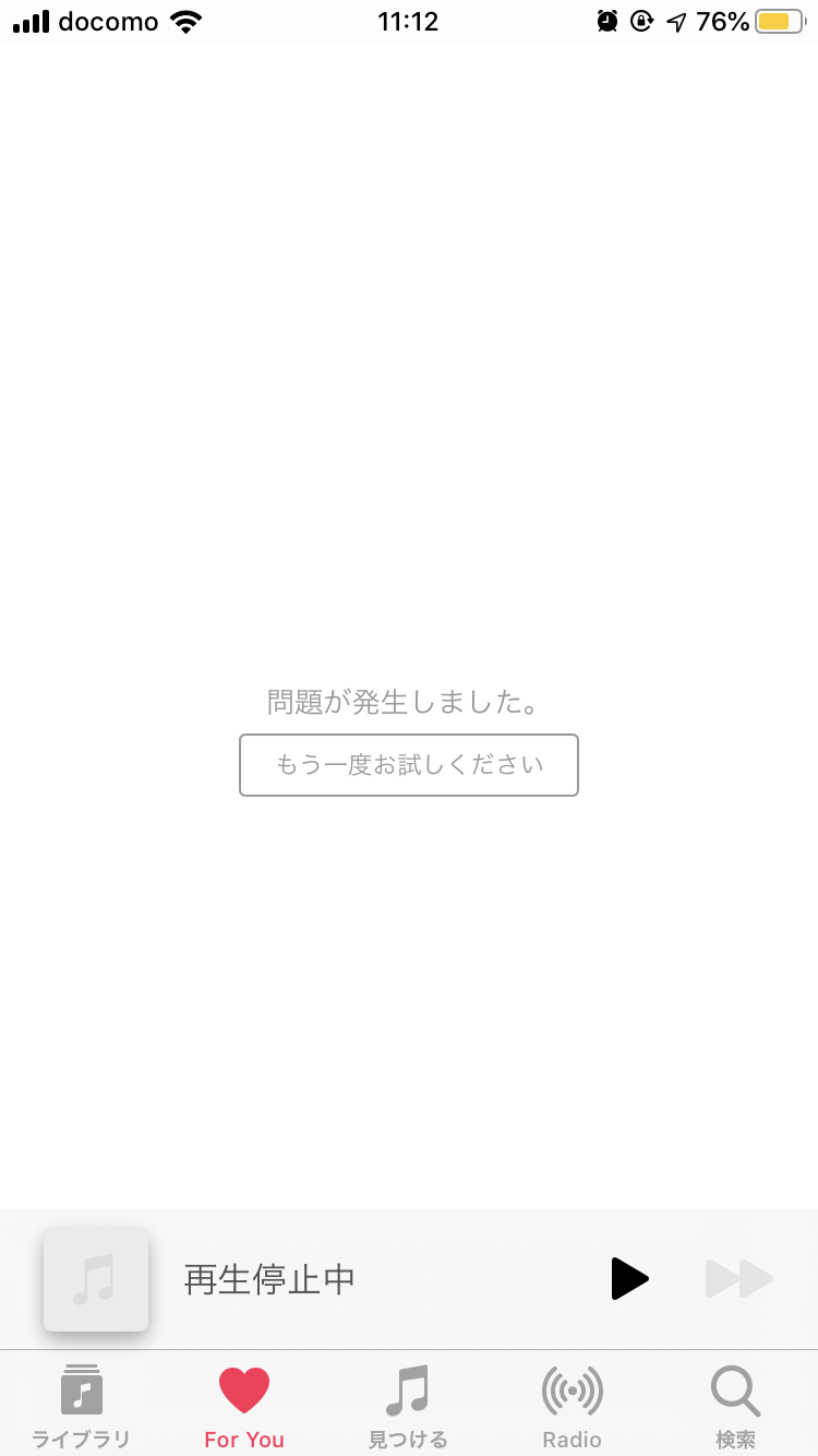 Apple Musicのfor You Apple コミュニティ