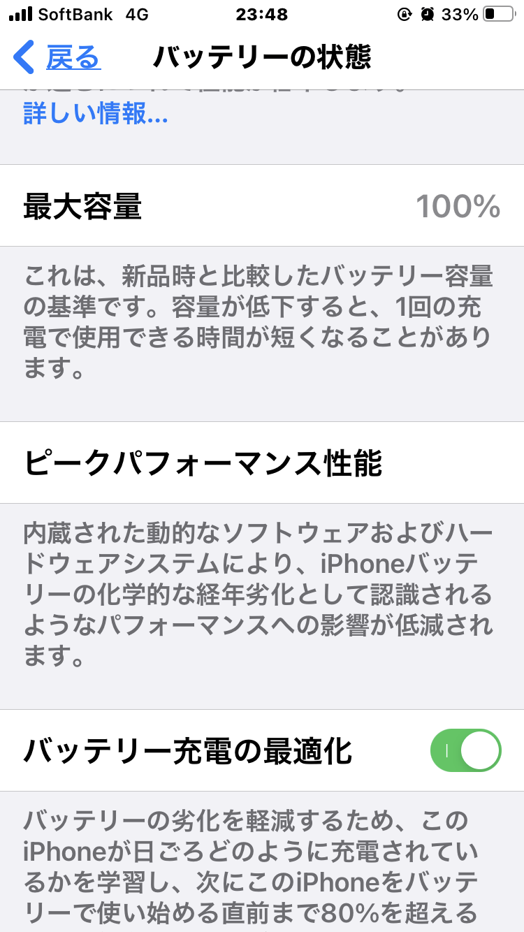 買ったばかりなのに充電の減りが早い Apple コミュニティ