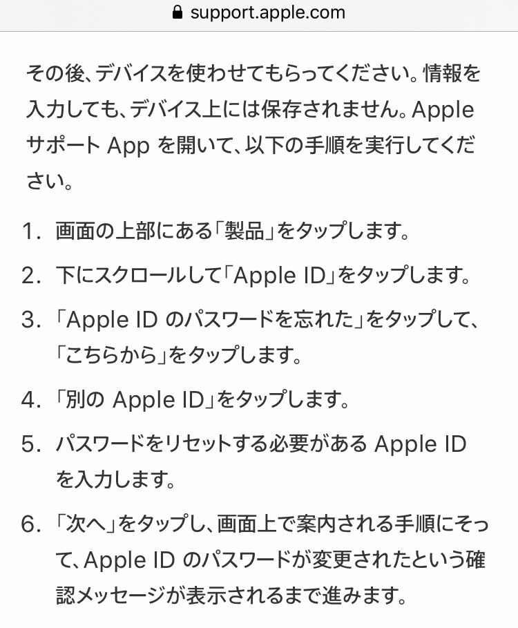 Apple ID設定を更新 Apple コミュニティ