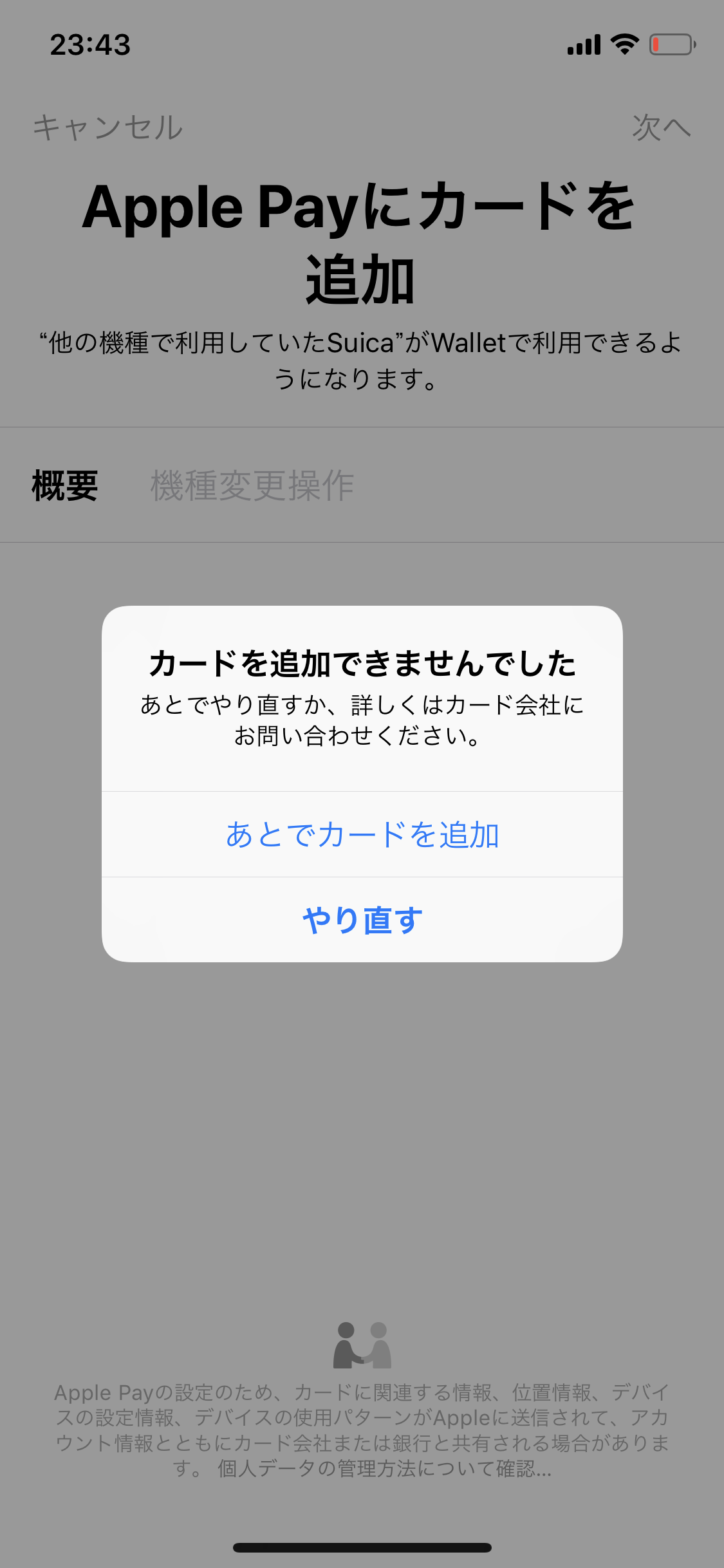 Android（モバイル… - Apple コミュニティ