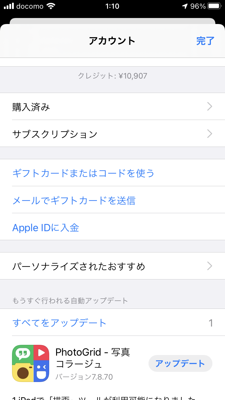 Itunesカード使用後 今までの残高 Apple コミュニティ