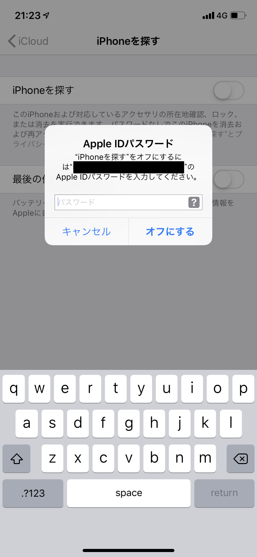 Icloud のサインアウト Apple コミュニティ