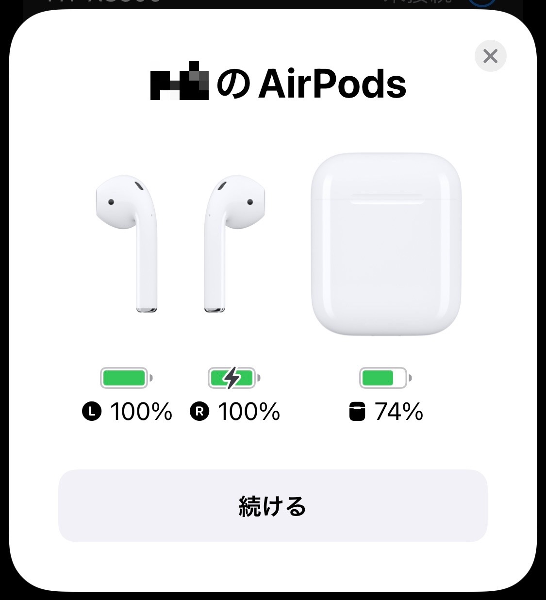 AirPods 片耳が接続されなくなっ… - Apple コミュニティ